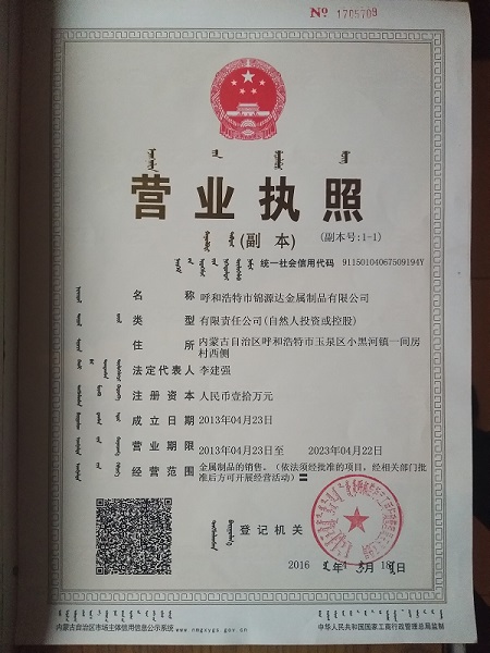 營(yíng)業(yè)執(zhí)照